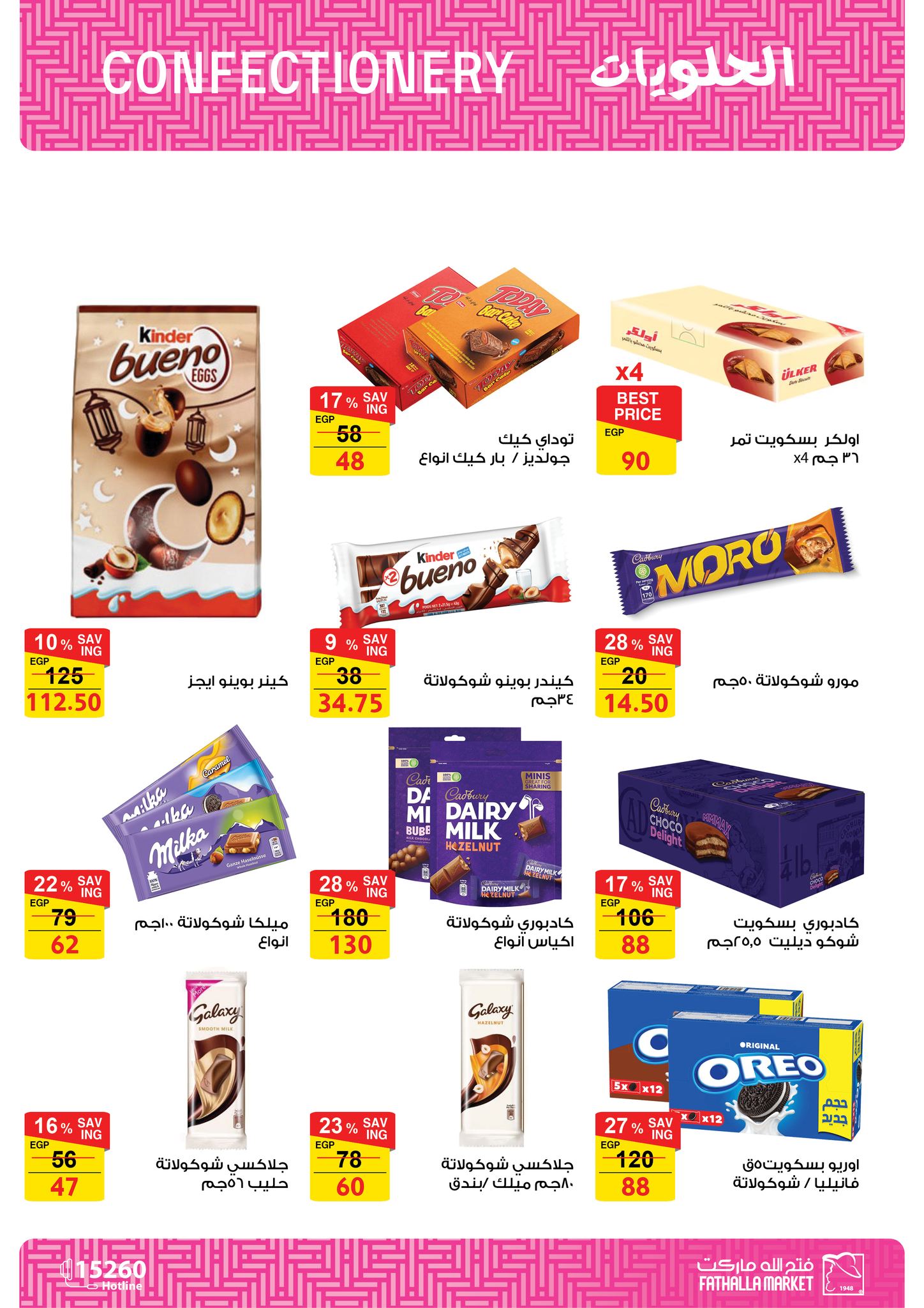 fathalla offers from 12may to 12may 2025 عروض فتح الله من 12 مايو حتى 12 مايو 2025 صفحة رقم 30